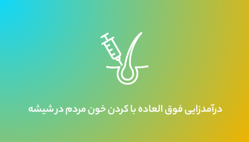 ۷ نکته مهم برای داشتن پی ار پی غلیظ و اثرگذار